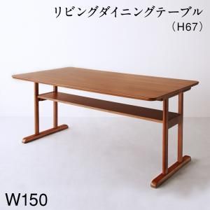 スーパSALE10倍＆4時間限定10％OFF ダイニングテーブル ダイニング 北欧モダンデザイン 木肘ソファダイニングシリーズ ダイニングテーブル単品 W150 組立設置付