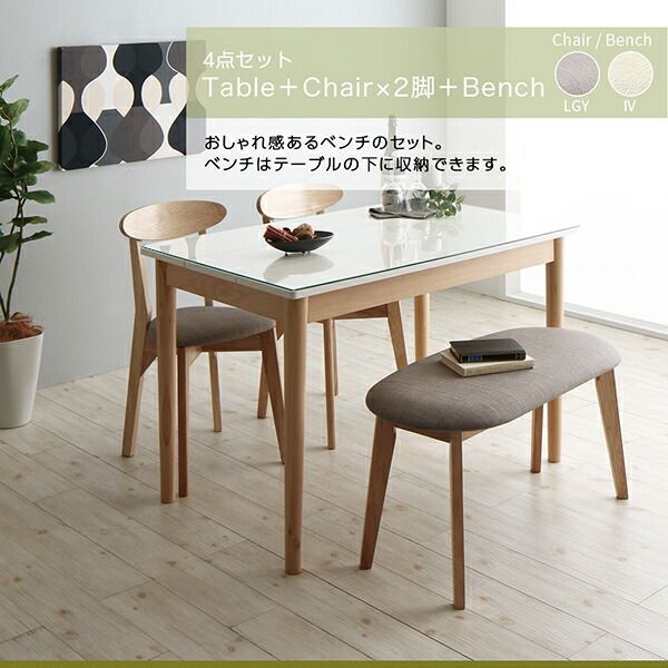 スーパSALE10倍＆4時間限定10％OFF ベンチ ダイニング 異素材MIXモダンデザインダイニングシリーズ ベンチ単品 2P 組立設置付