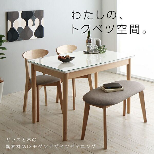 スーパSALE10倍＆4時間限定10％OFF ベンチ ダイニング 異素材MIXモダンデザインダイニングシリーズ ベンチ単品 2P 組立設置付