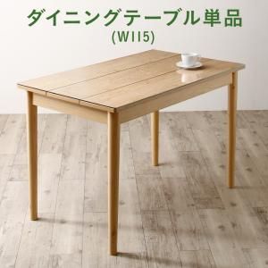 スーパSALE10倍＆4時間限定10％OFF ダイニングテーブル ダイニング ガラスと木の異素材MIXモダンデザインダイニングシリーズ ダイニングテーブル単品 W115 組立設置付