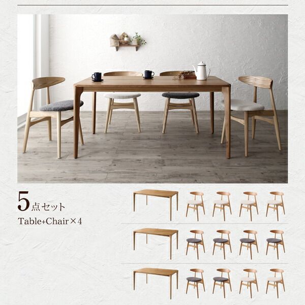 スーパSALE10倍＆4時間限定10％OFF ダイニングセット（テーブル&チェア） 天然木オーク無垢材テーブル北欧モダンデザインダイニング 4人 5点セット(テーブル+チェア4脚) W150 組立設置付