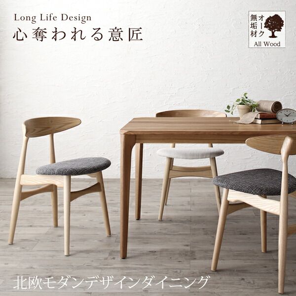 スーパSALE10倍＆4時間限定10％OFF ダイニングセット（テーブル&チェア） 天然木オーク無垢材テーブル北欧モダンデザインダイニング 4人 5点セット(テーブル+チェア4脚) W150 組立設置付