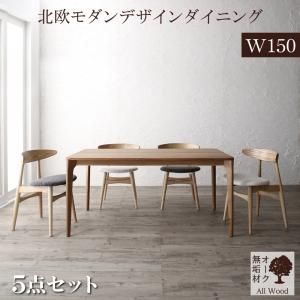 スーパSALE10倍＆4時間限定10％OFF ダイニングセット（テーブル&チェア） 天然木オーク無垢材テーブル北欧モダンデザインダイニング 4人 5点セット(テーブル+チェア4脚) W150 組立設置付