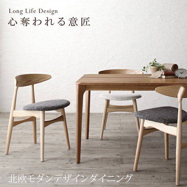 スーパSALE10倍＆4時間限定10％OFF ダイニングセット（テーブル&チェア） 天然木オーク無垢材テーブル北欧モダンデザインダイニング 4人 5点セット(テーブル+チェア4脚) W150 組立設置付
