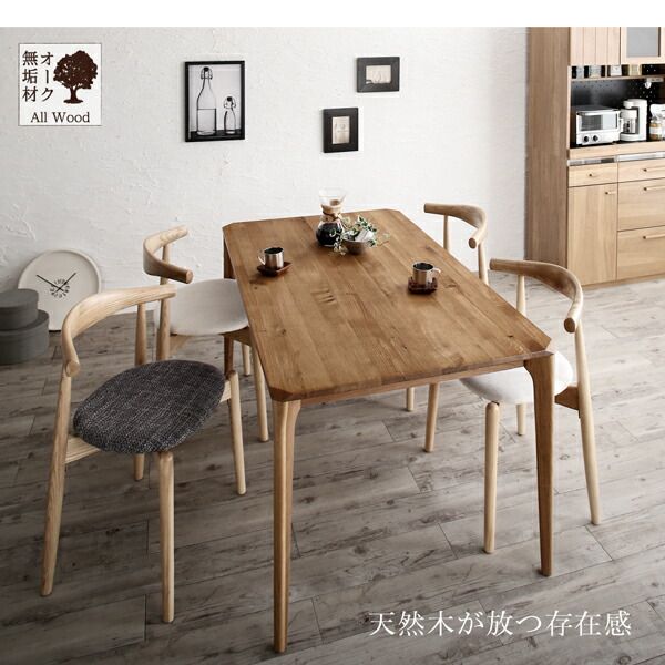 スーパSALE10倍＆4時間限定10％OFF ダイニングテーブル ダイニング 天然木オーク無垢材テーブル北欧モダンデザインダイニング ダイニングテーブル単品 組立設置付