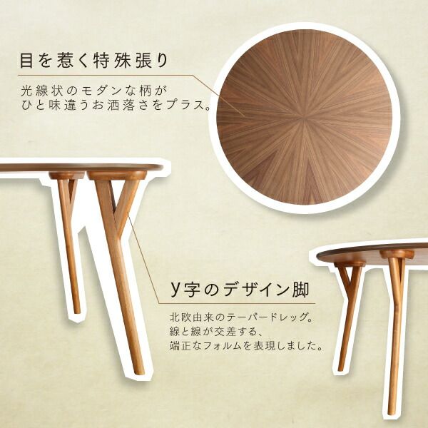 スーパSALE10倍＆4時間限定10％OFF ダイニングセット（テーブル&チェア） ウォールナットの光線張り北欧デザイン丸テーブルダイニング 2人 3点セット(テーブル+チェア2脚) 直径120 組立設置付