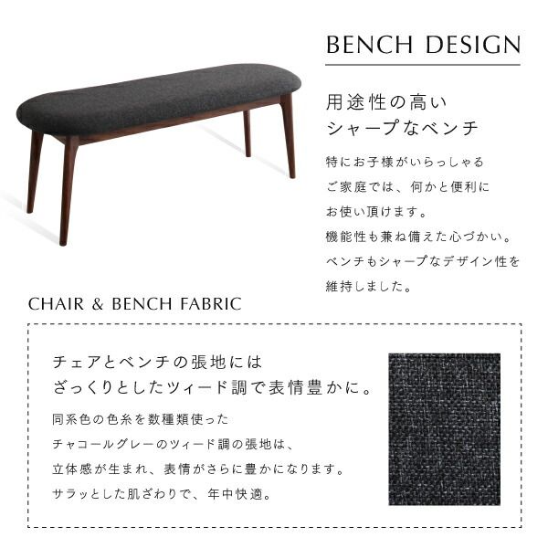 スーパSALE10倍＆4時間限定10％OFF ダイニングセット（テーブル&ベンチ チェア） 天然木ウォールナット無垢材ダイニング 4人 4点セット(テーブル+チェア2脚+ベンチ1脚) W120 組立設置付