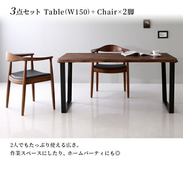 スーパSALE10倍＆4時間限定10％OFF ダイニングセット（テーブル&チェア） 天然木ウォールナット無垢材の高級デザイナーズダイニング 2人 3点セット(テーブル+チェア2脚) W150 組立設置付