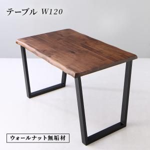 スーパSALE10倍＆4時間限定10％OFF ダイニングテーブル ダイニング 天然木ウォールナット無垢材の高級デザイナーズダイニングシリーズ ダイニングテーブル単品 W120 組立設置付