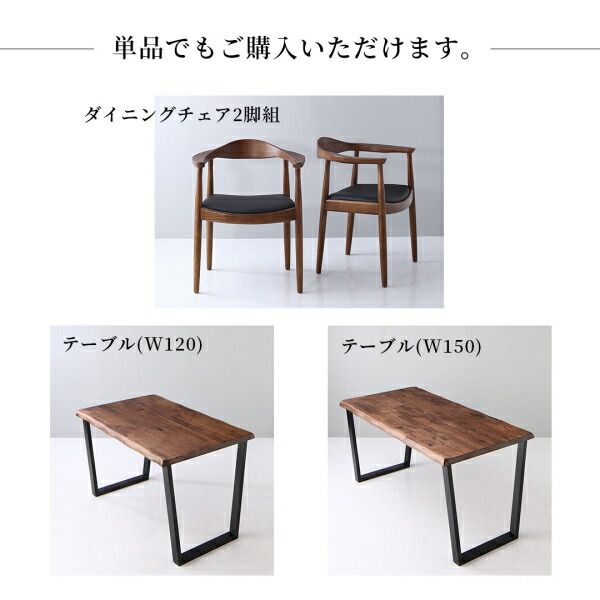 スーパSALE10倍＆4時間限定10％OFF ダイニングテーブル ダイニング 天然木ウォールナット無垢材の高級デザイナーズダイニングシリーズ ダイニングテーブル単品 W150 組立設置付