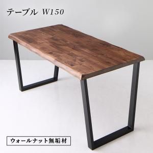 スーパSALE10倍＆4時間限定10％OFF ダイニングテーブル ダイニング 天然木ウォールナット無垢材の高級デザイナーズダイニングシリーズ ダイニングテーブル単品 W150 組立設置付
