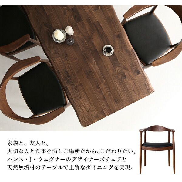 スーパSALE10倍＆4時間限定10％OFF ダイニングテーブル ダイニング 天然木ウォールナット無垢材の高級デザイナーズダイニングシリーズ ダイニングテーブル単品 W150 組立設置付