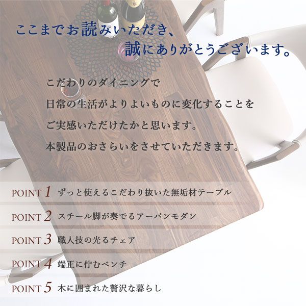 スーパSALE10倍＆4時間限定10％OFF ダイニングセット（テーブル&ベンチ チェア） 天然木ウォールナット無垢材モダンデザインダイニング 4人 4点セット(テーブル+チェア2脚+ベンチ1脚) W150 組立設置付