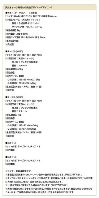 スーパSALE10倍＆4時間限定10％OFF ダイニングセット（テーブル&チェア） 天然木オーク無垢材の高級デザイナーズダイニング 2人 3点セット(テーブル+チェア2脚) W120 組立設置付