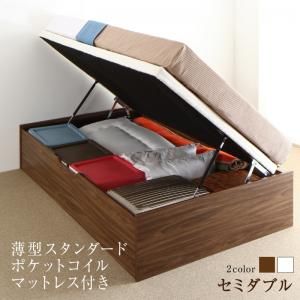 スーパSALE10倍＆4時間限定10％OFF すのこベッド すのこ ベッド シングルベッド ベッドフレーム ベット 収納 収納付き 収納ベッド 跳ね上げ 跳ね上げベッド 薄型スタンダードポケットコイルマットレス付き 横開き セミダブル 深さラージ 組立設置付