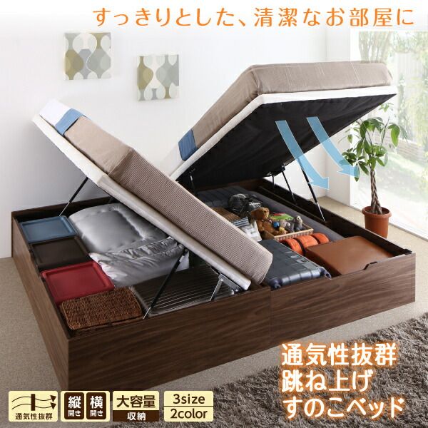スーパSALE10倍＆4時間限定10％OFF すのこベッド すのこ ベッド シングルベッド ベッドフレーム ベット 収納 収納付き 収納ベッド 跳ね上げ 跳ね上げベッド マルチラススーパースプリングマットレス付き 横開き セミダブル 深さラージ 組立設置付