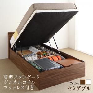 スーパSALE10倍＆4時間限定10％OFF すのこベッド すのこ ベッド シングルベッド ベッドフレーム ベット 収納 収納付き 収納ベッド 跳ね上げ 跳ね上げベッド 薄型スタンダードボンネルコイルマットレス付き 縦開き セミダブル 深さラージ 組立設置付