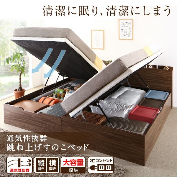 スーパSALE10倍＆4時間限定10％OFF すのこベッド すのこ ベッド シングルベッド ベッドフレーム ベット 収納 収納付き 収納ベッド 跳ね上げ 跳ね上げベッド マルチラススーパースプリングマットレス付き 横開き セミシングル 深さラージ 組立設置付