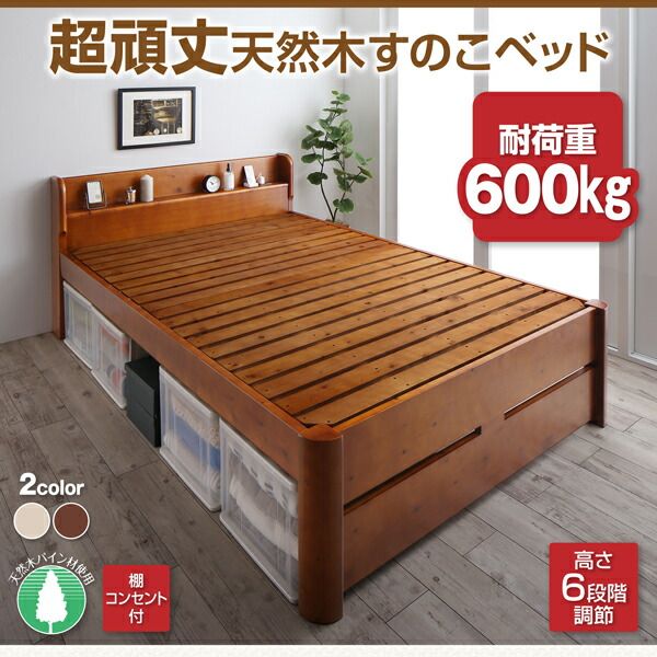 スーパSALE10倍＆4時間限定10％OFF 耐荷重600kg 6段階高さ調節 コンセント付超頑丈天然木すのこベッド マルチラススーパースプリングマットレス付き ダブル 組立設置付