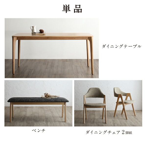 スーパSALE10倍＆4時間限定10％OFF ダイニングセット（テーブル&チェア） 天然木オーク無垢材ダイニング 2人 3点セット(テーブル+チェア2脚) W150 組立設置付