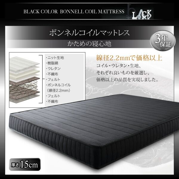 ブラックモダンベッド   プレミアムポケットコイルマットレスセット セミダブル 組立設置付