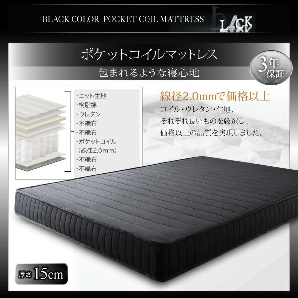 ブラックモダンベッド   プレミアムポケットコイルマットレスセット セミダブル 組立設置付