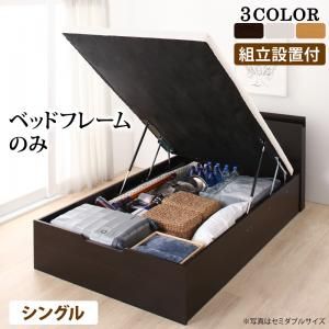 スーパSALE10倍＆4時間限定10％OFF すのこベッド すのこ ベッド シングルベッド ベッドフレーム ベット 収納 収納付き 収納ベッド 跳ね上げ 跳ね上げベッド おしゃれ ベッドフレームのみ シングル 深さラージ 組立設置付