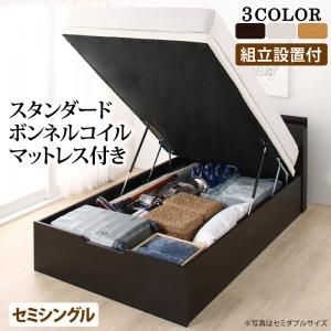 スーパSALE10倍＆4時間限定10％OFF すのこベッド すのこ ベッド シングルベッド ベッドフレーム ベット 収納 収納付き 収納ベッド 跳ね上げ 跳ね上げベッド おしゃれ スタンダードボンネルコイルマットレス付き セミシングル 深さラージ 組立設置付