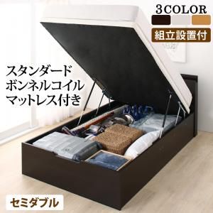 スーパSALE10倍＆4時間限定10％OFF すのこベッド すのこ ベッド シングルベッド ベッドフレーム ベット 収納 収納付き 収納ベッド 跳ね上げ 跳ね上げベッド おしゃれ スタンダードボンネルコイルマットレス付き セミダブル 深さラージ 組立設置付