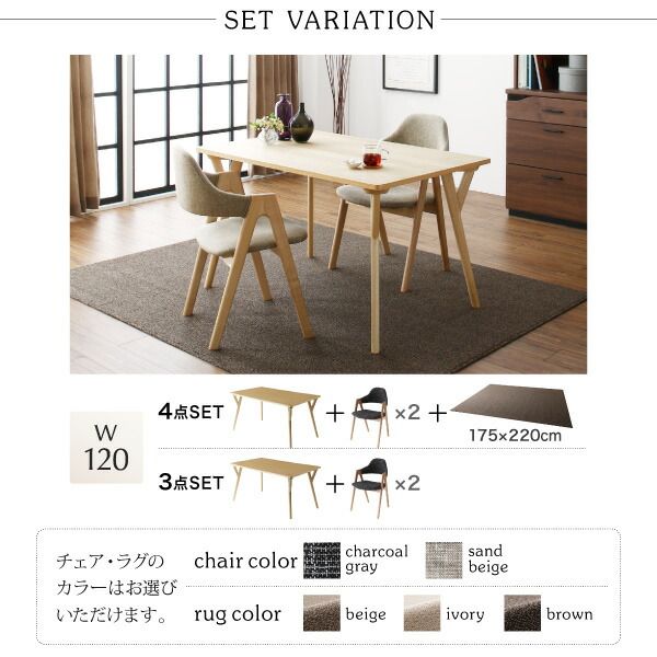 スーパSALE10倍＆4時間限定10％OFF ダイニングセット（テーブル&チェア ラグ） 北欧デザインダイニング 4人 6点セット(テーブル+チェア4脚＋ラグ) W140 組立設置付