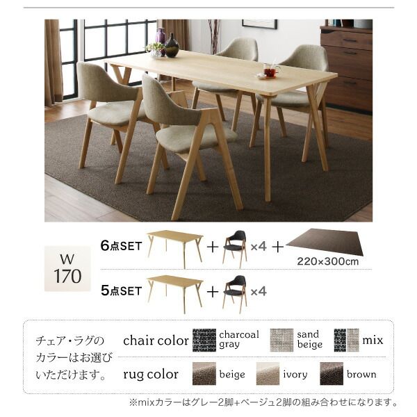 スーパSALE10倍＆4時間限定10％OFF ダイニングセット（テーブル&チェア ラグ） 北欧デザインダイニング 4人 6点セット(テーブル+チェア4脚＋ラグ) W140 組立設置付