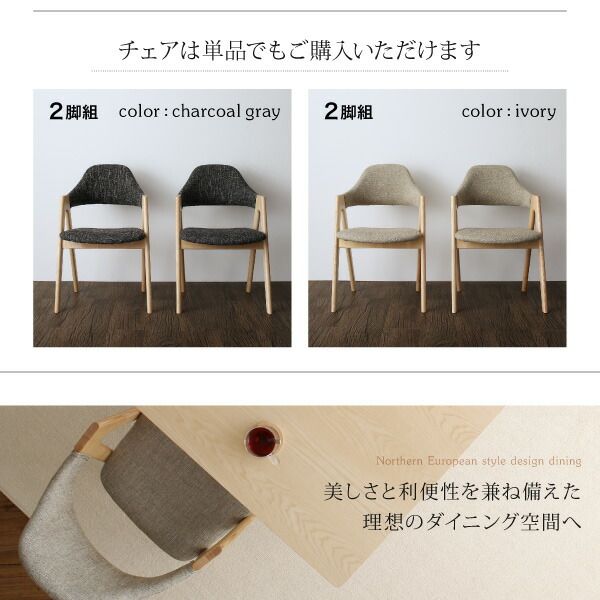 スーパSALE10倍＆4時間限定10％OFF ダイニングセット（テーブル&チェア ラグ） 北欧デザインダイニング 4人 6点セット(テーブル+チェア4脚＋ラグ) W140 組立設置付