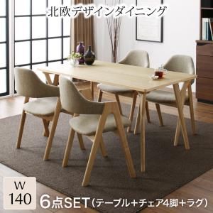 スーパSALE10倍＆4時間限定10％OFF ダイニングセット（テーブル&チェア ラグ） 北欧デザインダイニング 4人 6点セット(テーブル+チェア4脚＋ラグ) W140 組立設置付