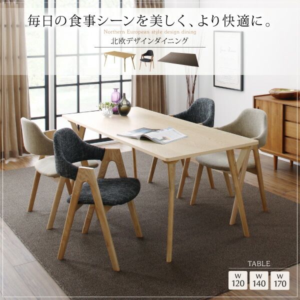 スーパSALE10倍＆4時間限定10％OFF ダイニングセット（テーブル&チェア ラグ） 北欧デザインダイニング 4人 6点セット(テーブル+チェア4脚＋ラグ) W140 組立設置付
