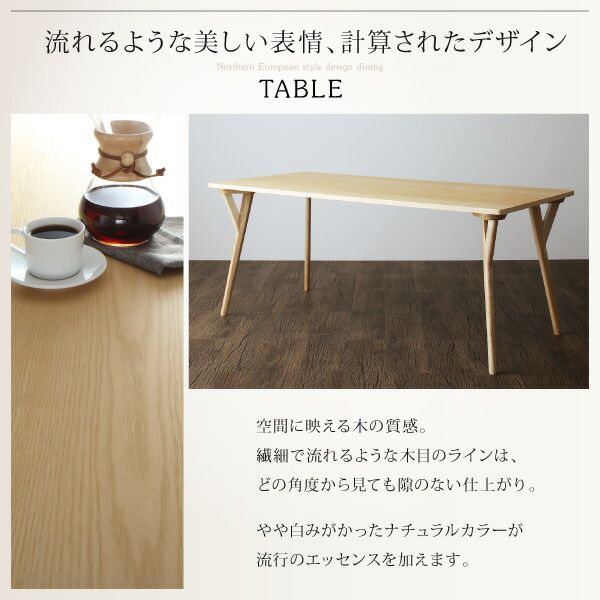 スーパSALE10倍＆4時間限定10％OFF ダイニングセット（テーブル&チェア ラグ） 北欧デザインダイニング 4人 6点セット(テーブル+チェア4脚＋ラグ) W140 組立設置付
