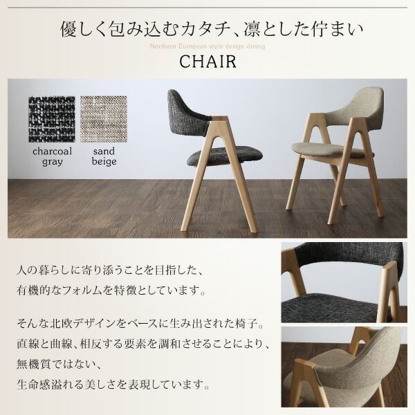 スーパSALE10倍＆4時間限定10％OFF ダイニングセット（テーブル&チェア ラグ） 北欧デザインダイニング 4人 6点セット(テーブル+チェア4脚＋ラグ) W140 組立設置付