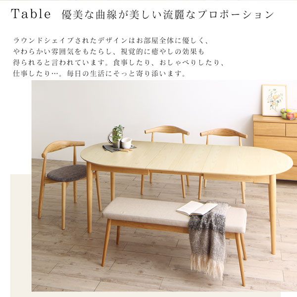 スーパSALE10倍＆4時間限定10％OFF ダイニングテーブル 伸縮 天然木アッシュ材 伸縮式オーバルダイニングシリーズ ダイニングテーブル単品 W160-210 組立設置付