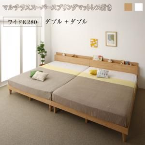 スーパSALE10倍＆4時間限定10％OFF 棚コンセント付き ツイン連結すのこファミリーベッド マルチラススーパースプリングマットレス付き ワイドK280 組立設置付