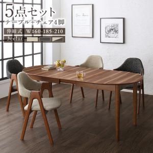 スーパSALE10倍＆4時間限定10％OFF 天然木ウォールナット材 伸縮式オーバルデザインダイニング 4人 5点セット(テーブル+チェア4脚) W160-210 組立設置付