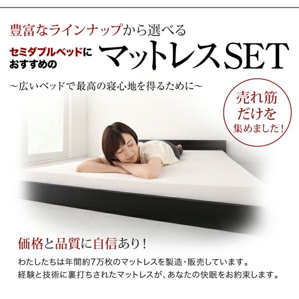 スーパSALE10倍＆4時間限定10％OFF ワンルーム コンパクト おしゃれ セミダブル シンプル フロア ローベッド スタンダードボンネルコイルマットレス付き セミダブル 組立設置付