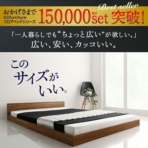 スーパSALE10倍＆4時間限定10％OFF ワンルーム コンパクト おしゃれ セミダブル シンプル フロア ローベッド スタンダードボンネルコイルマットレス付き セミダブル 組立設置付