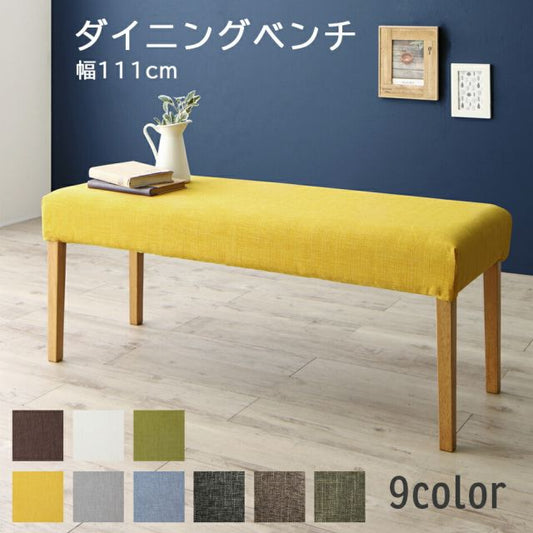 スーパSALE10倍＆4時間限定10％OFF ダイニング ベンチ 北欧 カバーリング カバー 洗える ダイニングベンチ ベンチチェア 玄関イス インテリア 玄関 来客 木製 布地 幅111cm 黄色 イエロー スツール グリーン 緑 組立設置付