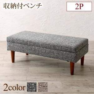スーパSALE10倍＆4時間限定10％OFF ベンチ ダイニング 高さ調節可能 こたつ布団が納まる収納付ソファダイニングシリーズ ベンチ単品 2P 組立設置付