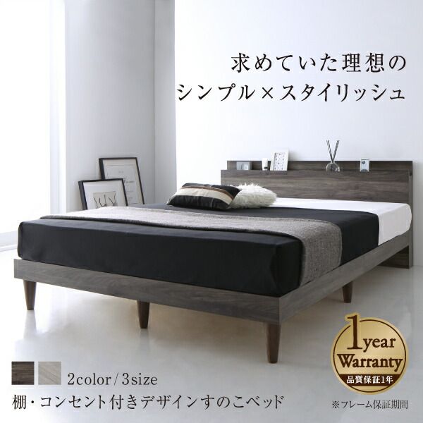 スーパSALE10倍＆4時間限定10％OFF 棚・コンセント付きデザインすのこベッド マルチラススーパースプリングマットレス付き セミダブル 組立設置付