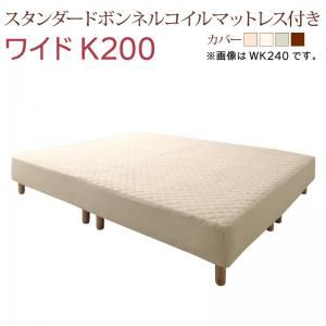 スーパSALE10倍＆4時間限定10％OFF すのこ構造 脚付きマットレス ボトムファミリーベッド スタンダードボンネルコイルマットレス付き ワイドK200 組立設置付