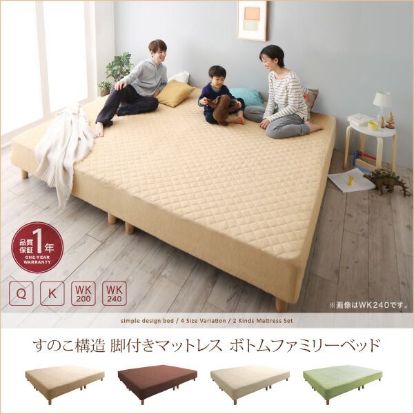 スーパSALE10倍＆4時間限定10％OFF すのこ構造 脚付きマットレス ボトムファミリーベッド スタンダードボンネルコイルマットレス付き ワイドK200 組立設置付