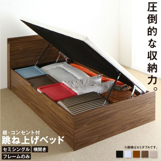 スーパSALE10倍＆4時間限定10％OFF ベッド 収納付きベッド セミシングル フレームのみ すのこベッド 収納 収納付 収納ベッド 跳ね上げ 跳ね上げ式 跳ね上げベッド おしゃれ 木製 大容量 コンセント付 ベッドフレームのみ 横開き セミシングル 組立設置付