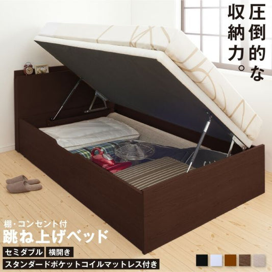 スーパSALE10倍＆4時間限定10％OFF ベッド 収納付きベッド セミダブルベッド マットレス付き すのこベッド 収納付 収納ベッド 跳ね上げ 跳ね上げ式 跳ね上げベッド おしゃれ 大容量 スタンダードポケットコイルマットレス付き 横開き セミダブル 組立設置付