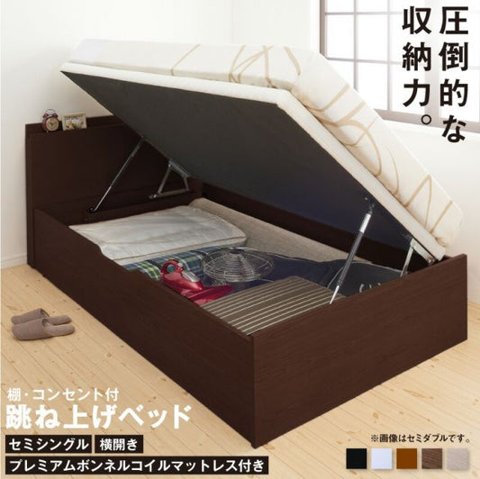 スーパSALE10倍＆4時間限定10％OFF ベッド 収納付きベッド セミシングル マットレス付き すのこベッド 収納付 収納ベッド 跳ね上げ 跳ね上げ式 跳ね上げベッド おしゃれ 大容量 プレミアムボンネルコイルマットレス付き 横開き セミシングル 組立設置付