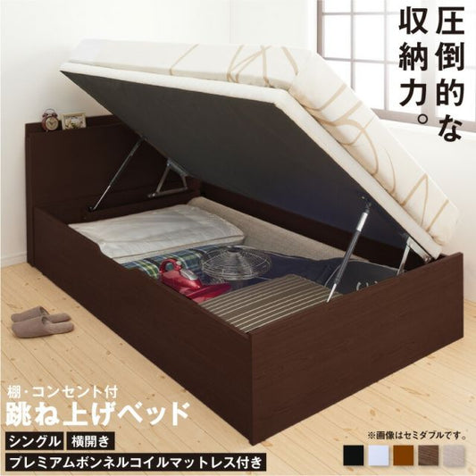スーパSALE10倍＆4時間限定10％OFF ベッド 収納付きベッド シングルベッド マットレス付き すのこベッド 収納付 収納ベッド 跳ね上げ 跳ね上げ式 跳ね上げベッド おしゃれ 大容量 プレミアムボンネルコイルマットレス付き 横開き シングル 組立設置付